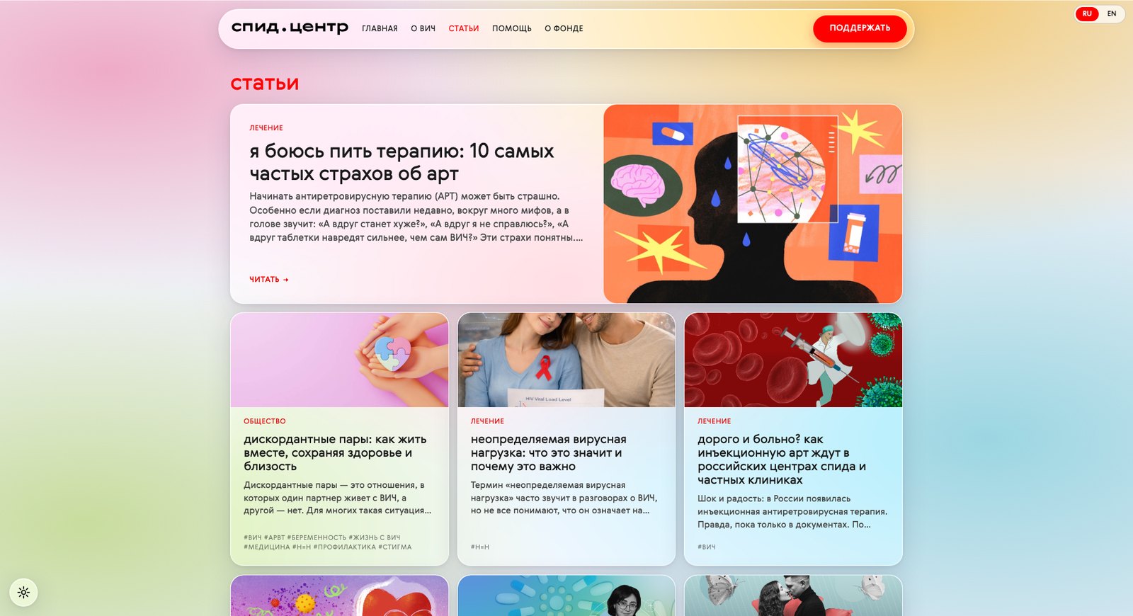 Articles