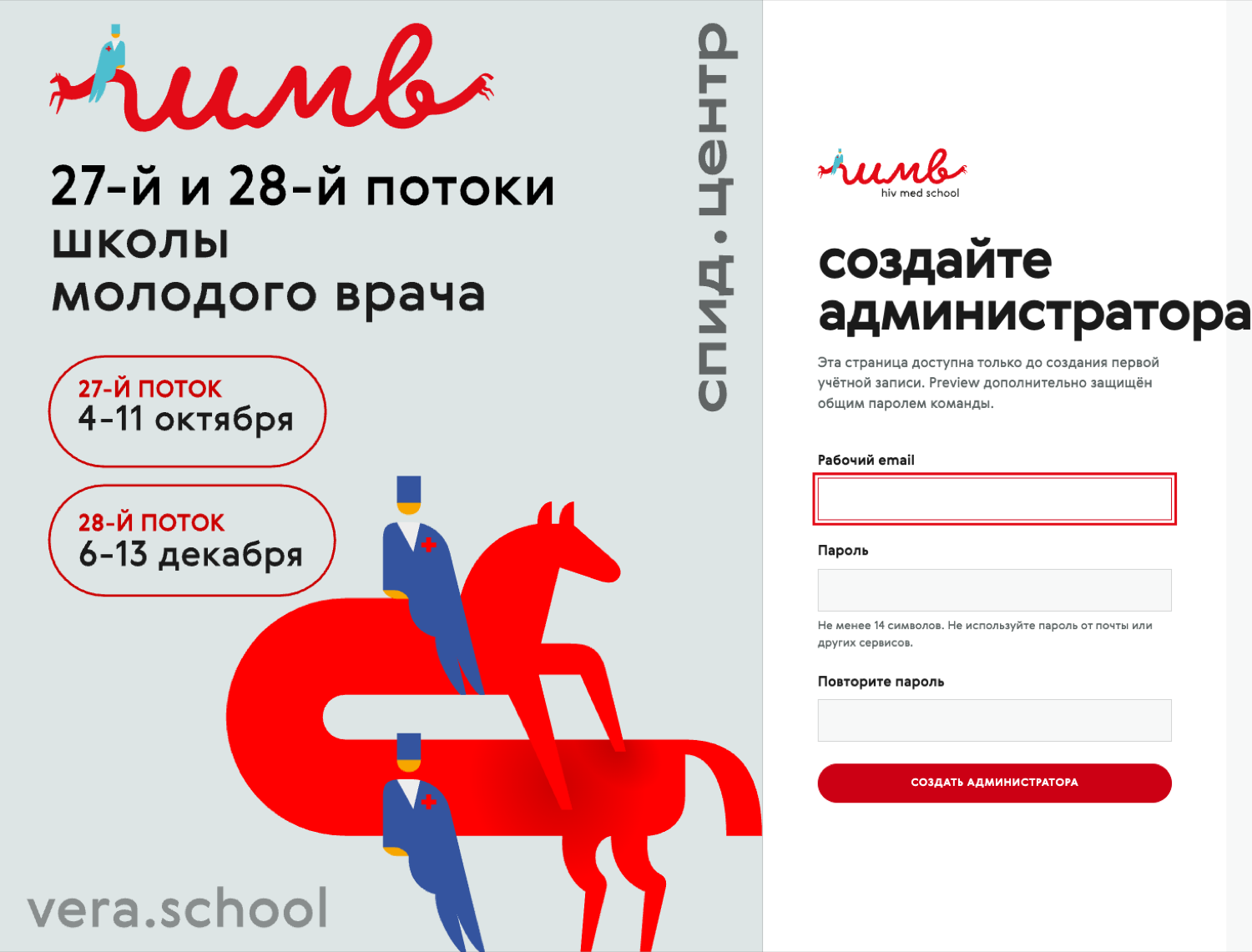 First-run setup screen of the editorial CMS